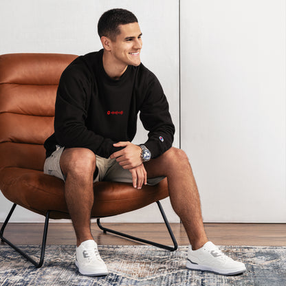 Champion Sweatshirt Black with Custom Music Code of your favorite song